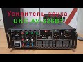 Усилитель звука CMaudio (UKC) AV 326BT