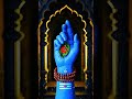 बोल शंकर भगवान | Bol Shankar Bagwan  #unseenshorts  #mahakal #viralreels #prayagraj #haraharamahadev