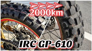 【IRC GP-610】40日で2000km走ってみた感想。Impressions of using "GP-610" for 2000km in 40 days.