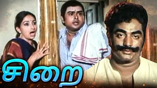 Sirai Tamil Full Movie | சிறை | Rajesh, Lakshmi, Pandiyan, Ilavarasi, S. S. Chandran