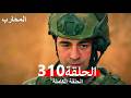 The Warrior Episode 310 Arabic Dubbed