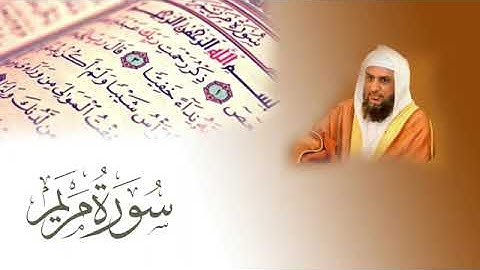 سورة مريم 1428هـ القارى عبدالعزيز حكمي من روائع الماضي