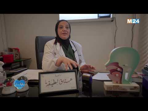 برنامج صحتك تعريف مرض السل مع الدكتورة لطيفة عتاق
