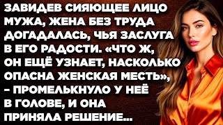 видео: Завидев сияющее лицо мужа, жена без труда догадалась, чья заслуга в его радости. Что ж, он узнает... картинка: Завидев сияющее лицо мужа, жена без труда догадалась, чья заслуга в его радости. Что ж, он узнает...