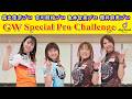 吉川朋絵プロ/櫻井麻美プロ/霜出佳奈プロ/亀井智美プロ GWスペシャルプロチャレンジ 【ボウリング】【相模ファーストレーン】2026/05/02