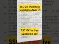 #ssc gd important question #ssc #gd #mts #shortvideo #viralvideo #trending #subscribe