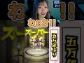 【モンスト】コラボでこんな引き良いの5万年ぶりw《この素晴らしい世界に祝福を!》【ゆんみ】