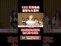 アイドルの攻め過ぎ解答に大爆笑【#2i2(ニーニ) 天羽希純】