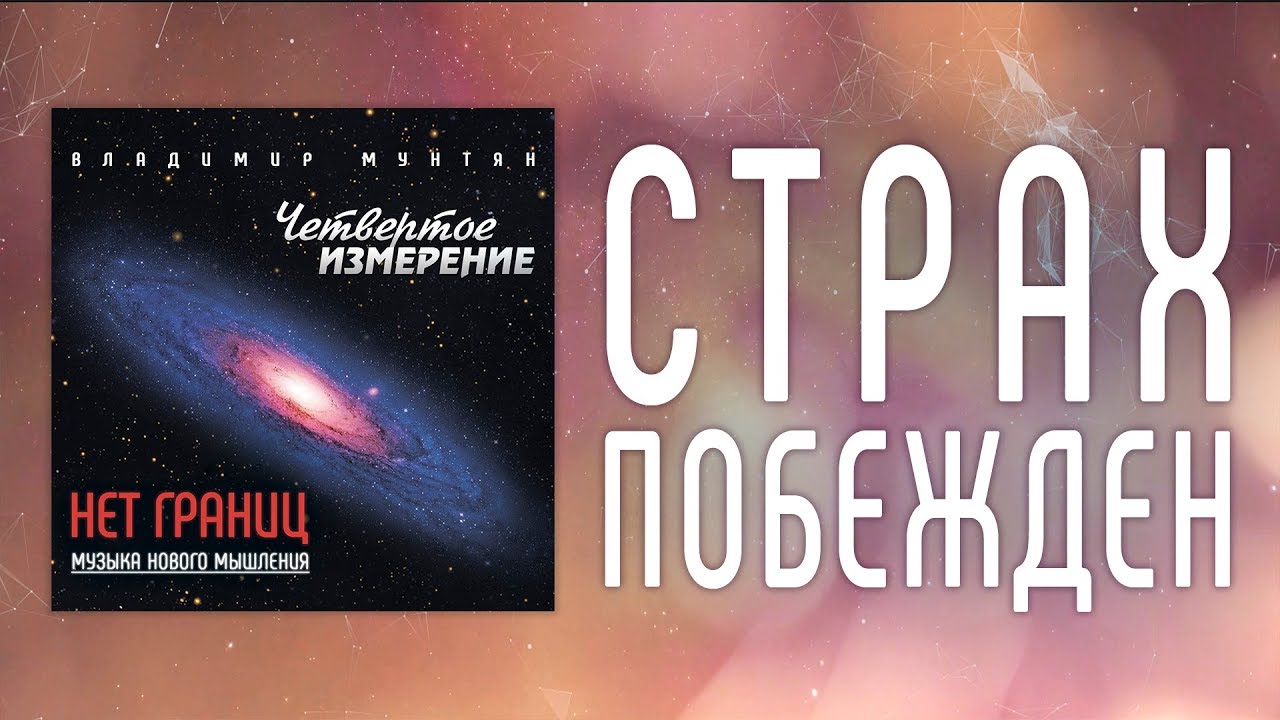 Книга новая мысль. Warframe sleeping in the Cold below. Sleeping in the Cold below (from "Warframe")Keith Power, alan Doyle, Damhnait Doyle. Sleeping in the Cold below.