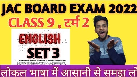 Jac board class 9 term 2 set 3 English solution || class 9 model Question paper English term 2