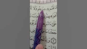 آيات بينات من القرآن الكريم سورة الكهف قراءة تريح القلوب ❤