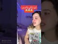 لين تبكي لانها خايفة ترسب يعمري دموعها Shorts Youtubeshorts 