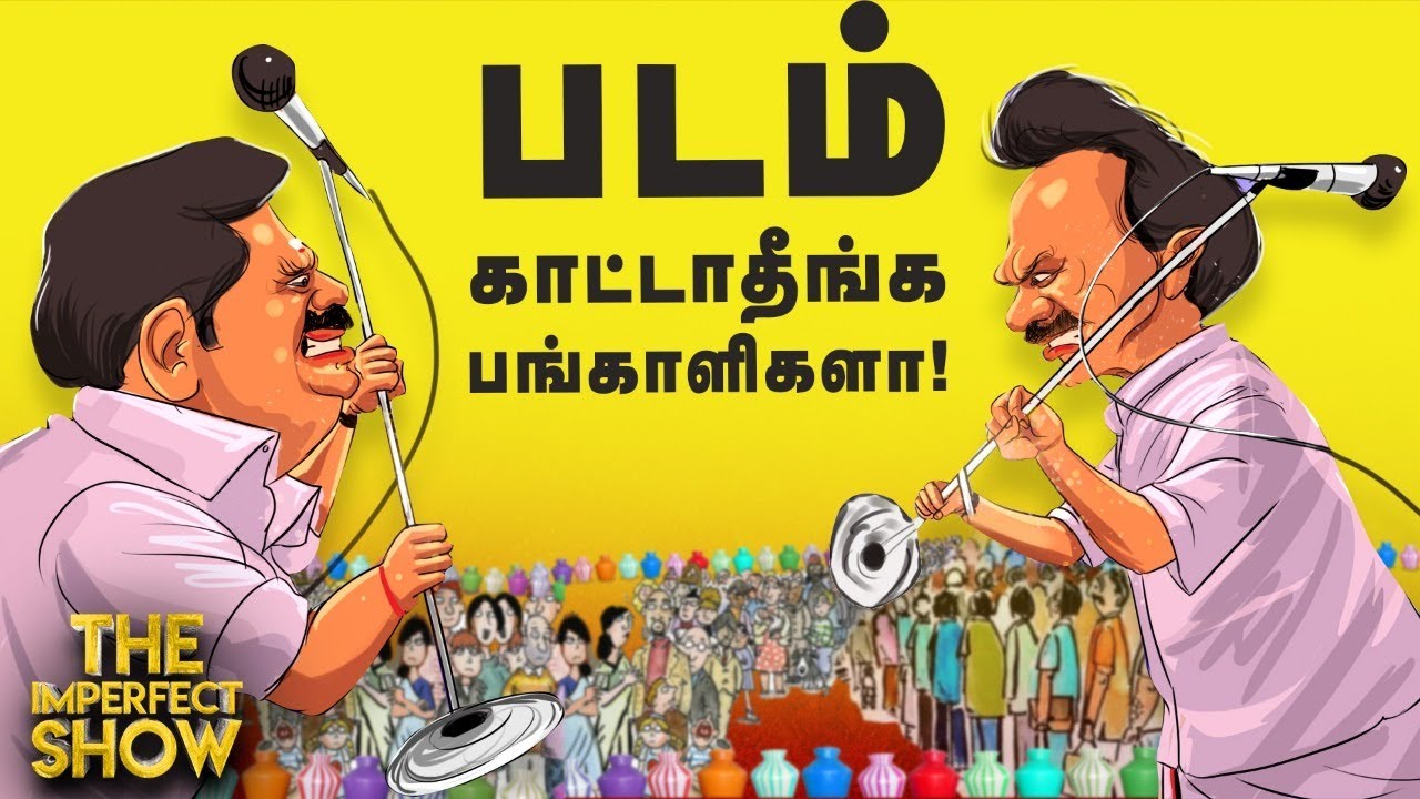 Seeman's Secret Plan! |The Imperfect Show 1/07/19 vikatan pasumai