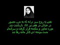 Shahin Najafi Vaghti Khoda Khabe Shahin Najafi Vaghti Khoda Khabe