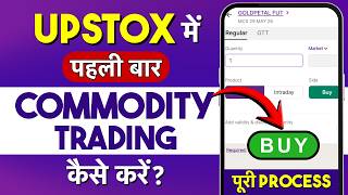 Upstox Me Commodity Trading Kaise Kare? Live Commodity Trading in Upstox App 2026 screenshot 5