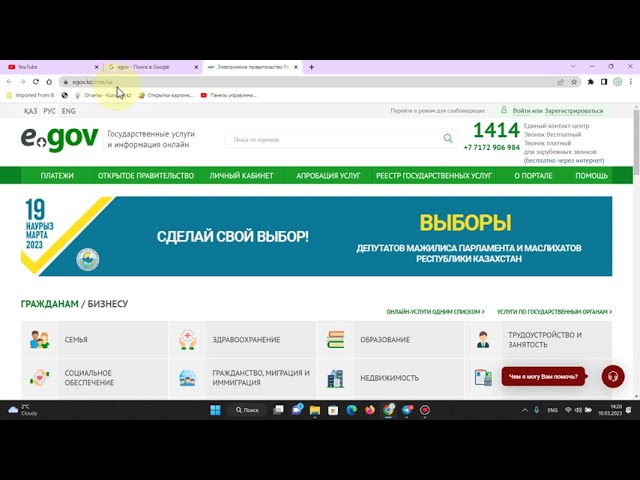 Как сдать 250 декларацию через егов декларацию. Декларация 250 в рк форма. форма 270 декларация в рк как заполнить.