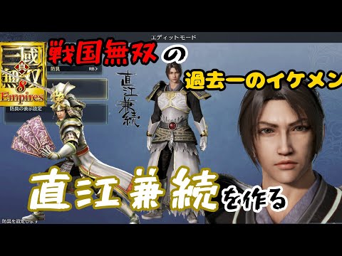 駿河屋 - 【買取】直江兼続 みにきゃら戦国無双 トレーディング