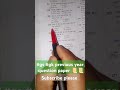 #trending #ssc #exampaper #motivation #subscribe please #shorts #previous years question papers