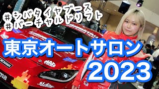 プロドリフトドライバーが真剣勝負‼︎バーチャルドリフト