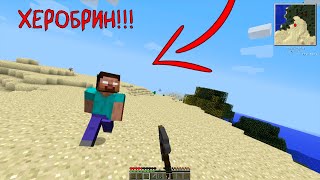 Minecraft: Очень Страшные Приключения! #2 - Встреча с Херобрином!