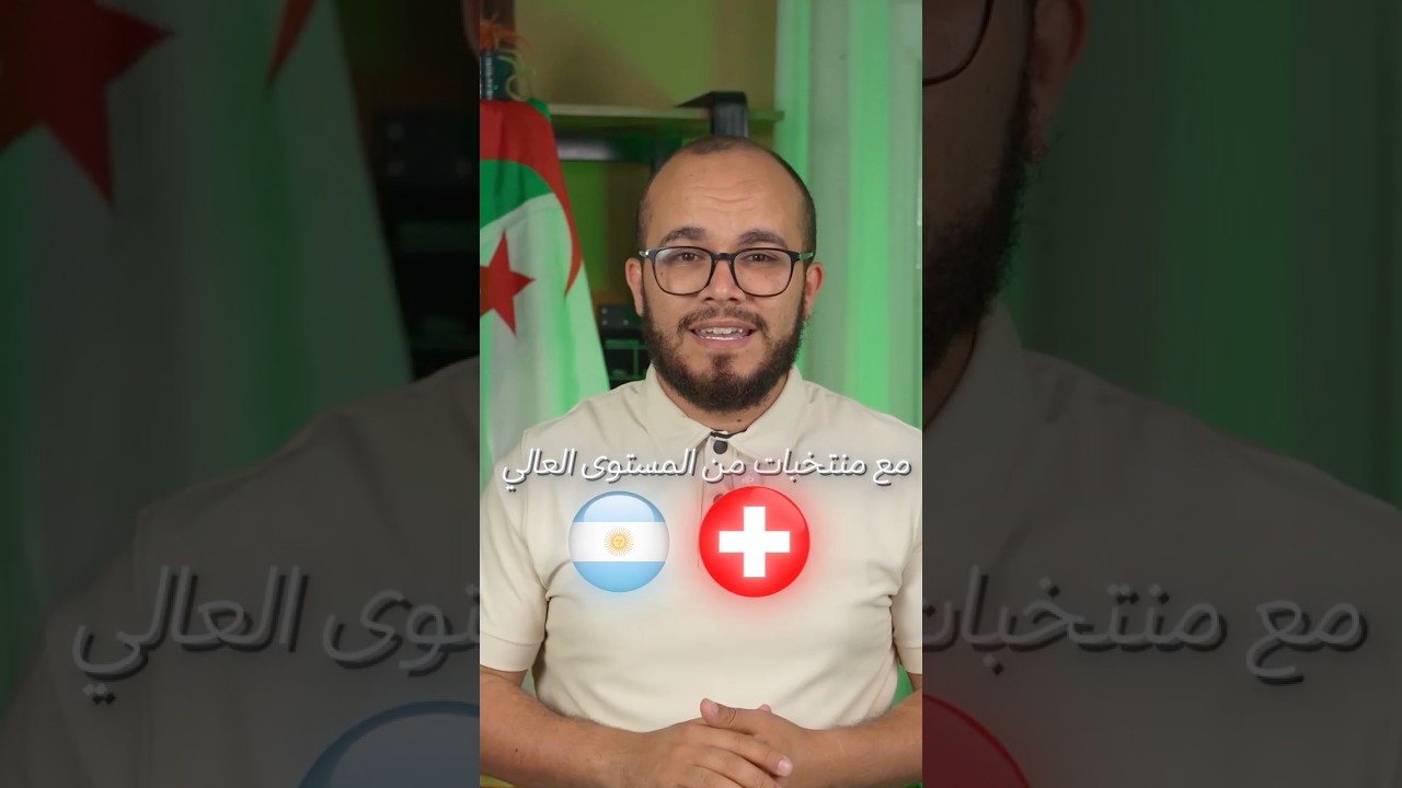 ماهو الدرس الذي نتعلمه من المنتخب الوطني عام الباكلوريا؟ 🇩🇿✔️