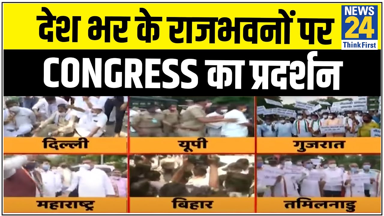 देश भर के राजभवनों पर Congress का प्रदर्शन