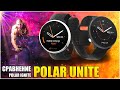 Мини обзор на POLAR UNITE vs IGNITE