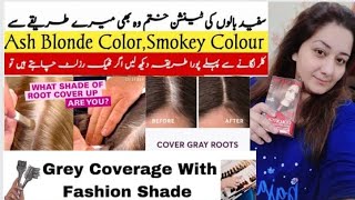 How To Colour Your Hair At Home ||How To Cover Grey Hairs|| How To Apply Fashion Shade At Home hair