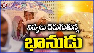 High Temperature Rises Across Telangana | Weather Report | V6 News