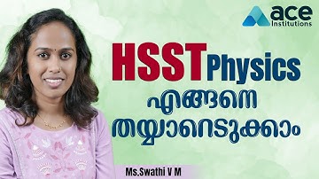 HSST PHYSICS എങ്ങനെ തയ്യാറെടുക്കാം |   Exam Preparation | Strategy & Tips in Malayalam