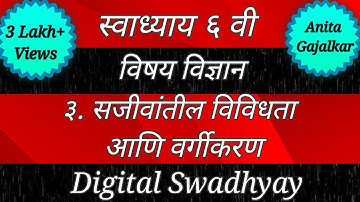 Swadhyay Class 6 Science 3. Diversity and classification of living organisms. Swadhyay sajivantil vividhta
