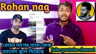 @Rohan nag fake youtube channel//New All Bong Tips