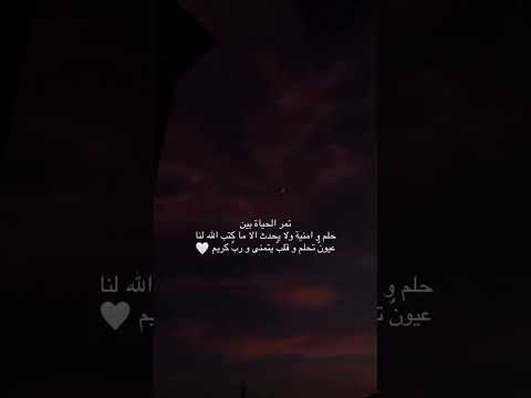 ستوريات انستا دينيه حالات واتساب دينيه جميله مقاطع قصيره دينيه ستوريات دينيه اقوال وحكم دينيه