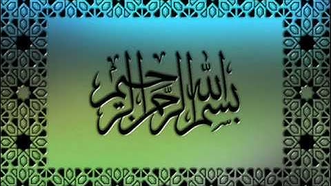 القرآن الكريم سورة مريم الأية 92 قراءة السديس.wmv