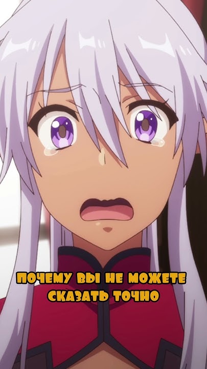 Неплохая анимка, вполне сгодится для вечернего просмотра #anime #memes ...