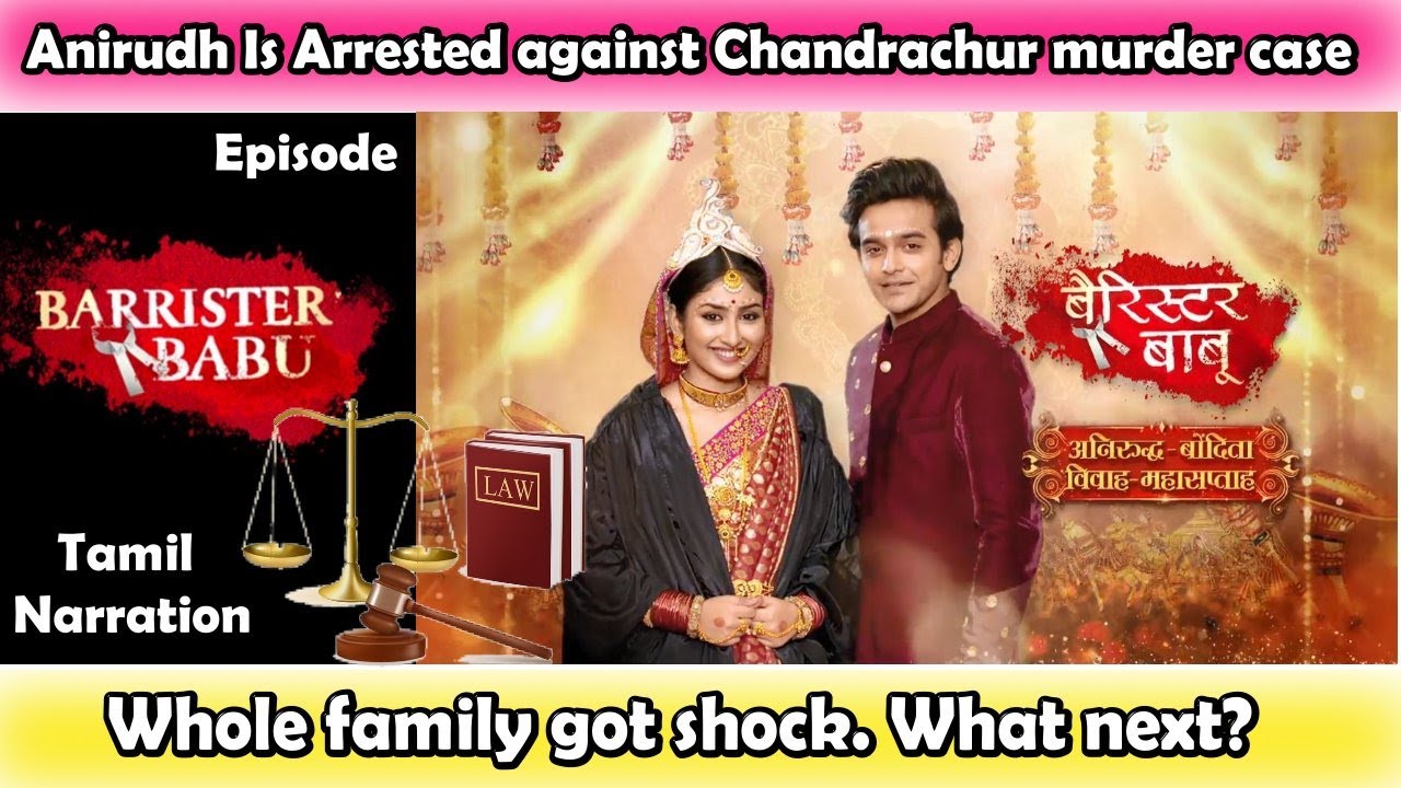 Download Anirudh Is Arrested against Chandrachur murder case