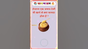 Top 50✍️IAS Question GK Question and Answer #gkfacts​ #staticgk​ #bkgkstudy​ #babifreitas #gk #facts