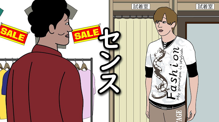【アニメ】センスが終わってる服屋入っちゃったやつｗｗｗｗｗｗｗｗｗｗｗｗｗｗ
