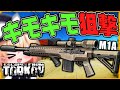 【EFT】難関タスクをキモ待ちで終わらせるプロタルコファーゆっくり霊夢【タルコフ】【ゆっくり実況】