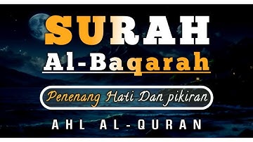 سورة البقرة كاملة. رقية للبيت بصوت القارئ حسين عبدالظاهر Surah Al Baqarah Husein Abdulzaher