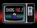 AMONG US на русском ТВ | AMONG RUS 2