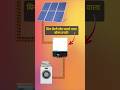 बिना बैटरी लोड चलाने वाला सोलर इन्वर्टर | Batteryless Solar Inverter in India