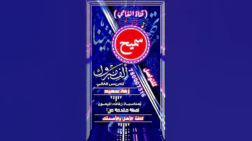 زفه باسم سميح زفة العريس سميح زفه يمنيه باسم سميح سميح 