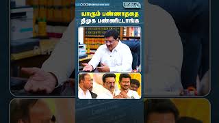 பழி போடும் திமுக.. | ADVOCATE KUMARAGURU | TVK Vijay | DMK