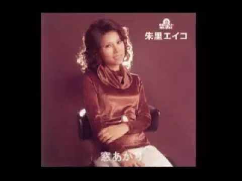 朱里エイコ-窓あかり