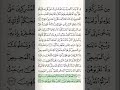 Quran Majeed | Surah Al-Baqarah | Ayat 224-227 | Mishary Rashid Al-Afasy