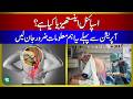 Spinal Anesthesia Explained | Dr. Shazia Rizwan | Important Facts Before Surgery