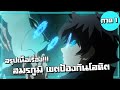 สรุปเนื้อเรื่อง!!! Kekkai Sensen สมรภูมิ เขตป้องกันโลหิต (ภาค1)