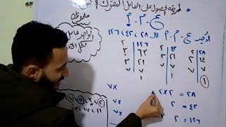 رياضيات رابعه ابتدائي اقوي وافضل شرح لدرس  (ع.م.أ ) علي اليوتيوب  واتحدي بيه اي حد | المنهج الجديد