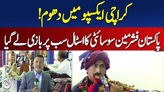 Karachi Expo Thrills Visitors as Pakistan Fishermen Society Stall Steals the Show -Aaj News Pakistan Karachi Expo Thrills Visitors as Pakistan Fishermen Society Stall Steals the Show -Aaj News Pakistan